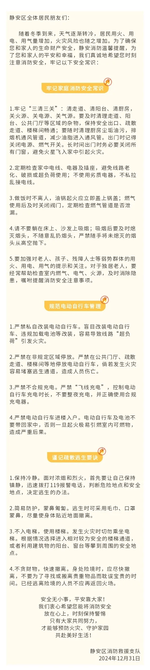 注意<strong></p>
<p>币圈二宝</strong>！上海多区发布居民紧急通知！事关每个人