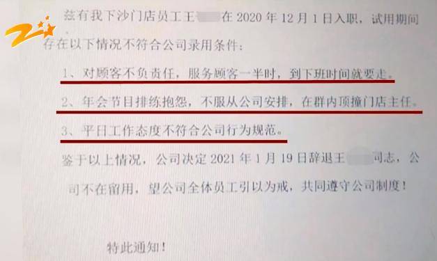 网友热议<strong></p>
<p>金银国际行情</strong>！女员工拒绝下班后排练年会节目遭辞退？如此办年会已然变味