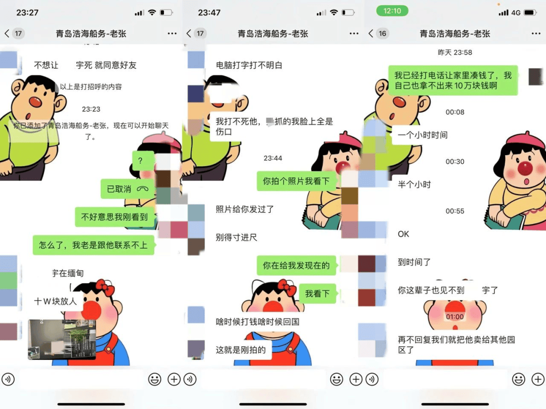 演员王星已被接到泰国<strong></p>
<p>金银国际行情</strong>，画面曝光！另一位23岁小伙也失联，家人被威胁