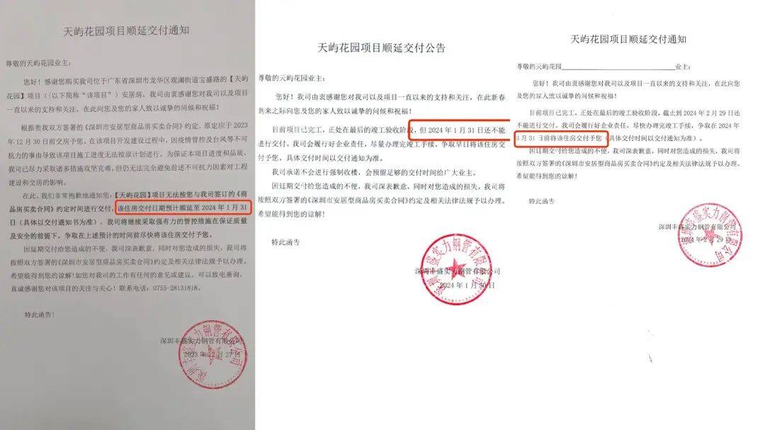 一小区业主投诉饱受异味噪音侵扰<strong></p>
<p>金银国际行情</strong>！深圳官方成立专班落实整改