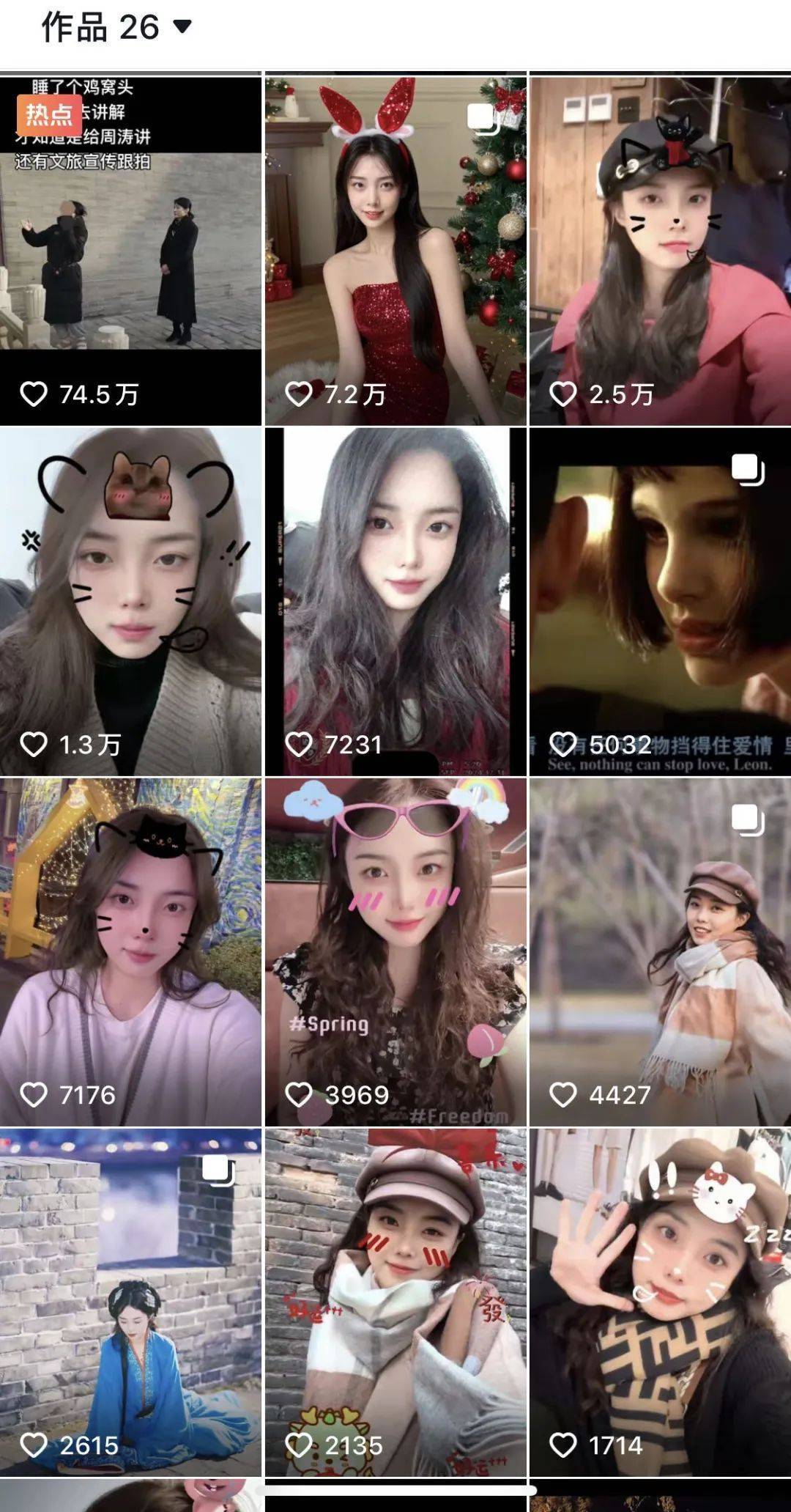 鸡窝头女士收拾漂亮上班了<strong></p>
<p>金银国际行情</strong>！精致一年潦草一天爆红