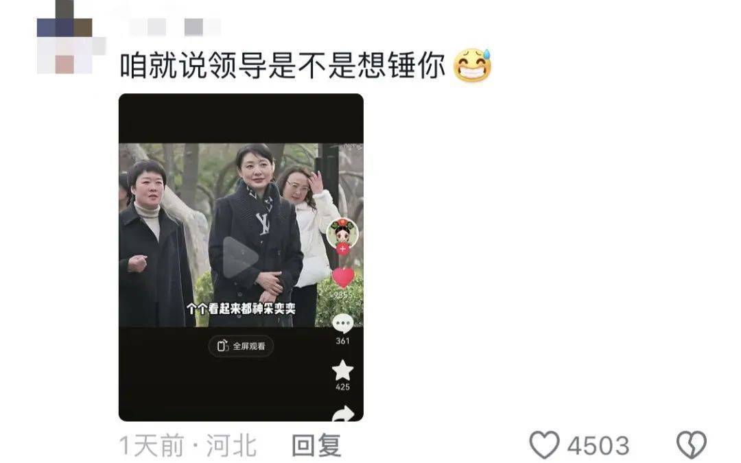 鸡窝头女士收拾漂亮上班了<strong></p>
<p>金银国际行情</strong>！精致一年潦草一天爆红