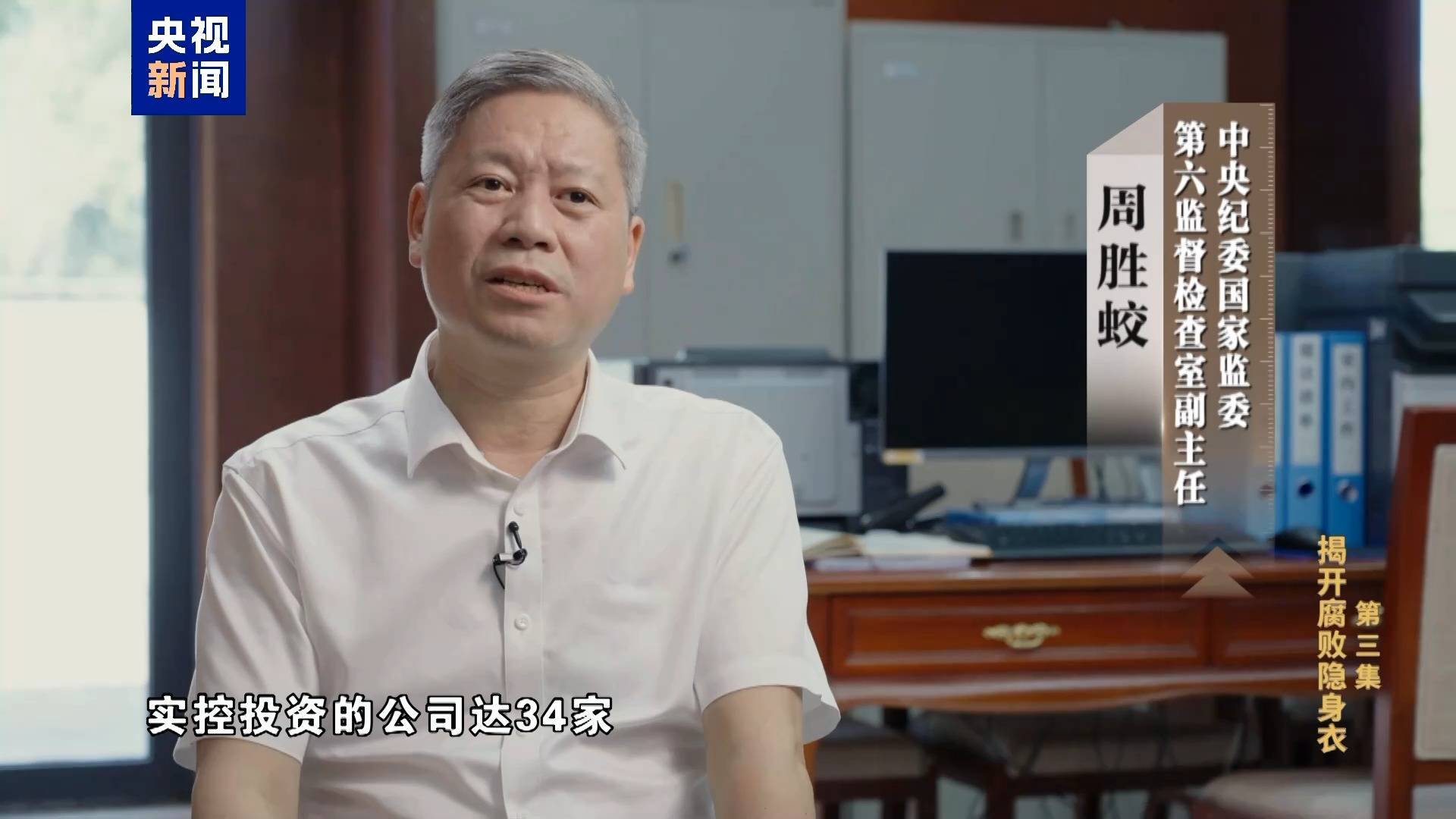 妻子实控投资34家公司<strong></p>
<p>金银国际行情</strong>！唐一军大搞权钱交易出镜忏悔“无地自容”