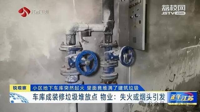 突发！江苏一小区地下车库起火<strong></p>
<p>碳币</strong>，里面堆满了，居民：失火前已多次举报