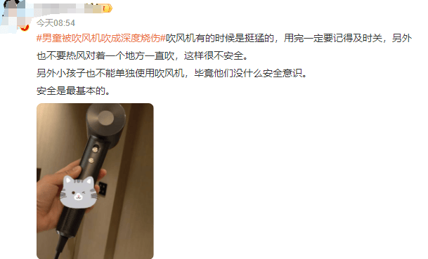 热闻丨奶奶用吹风机给孩子暖背致其深度烧伤<strong></p>
<p>耽币</strong>，如何安全使用吹风机