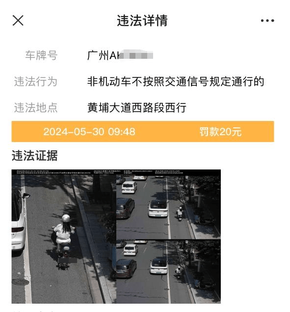因20元电动自行车罚款<strong></p>
<p>耽币</strong>，广州一女子将市政府告上法庭 需求与治理如何两全？
