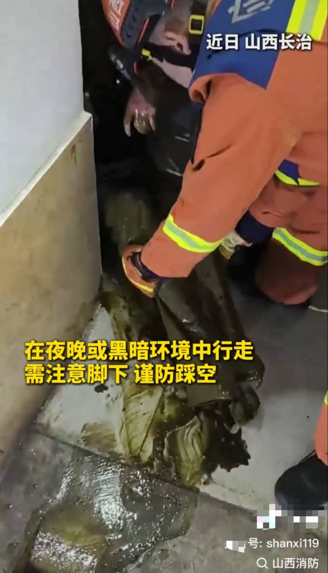 怕什么来什么！山西长治一女子掉进旱厕<strong></p>
<p>币听</strong>，消防员下到厕坑里救出
