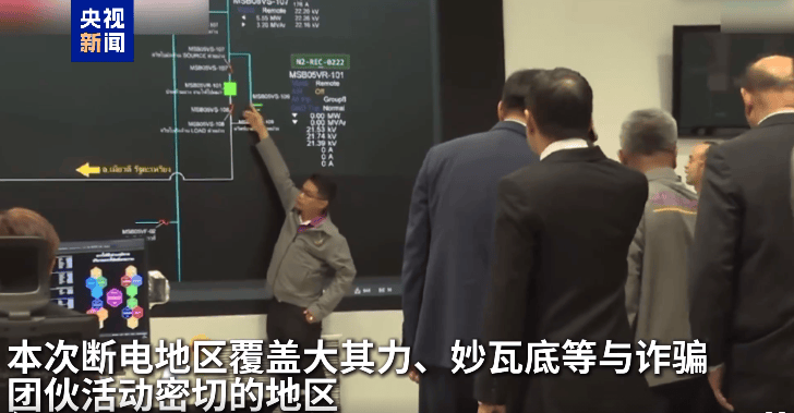 最新！妙瓦底等多个缅甸诈骗团伙活动地区电网已切断<strong></p>
<p>币圈技术</strong>，演员王星及女友直播发声
