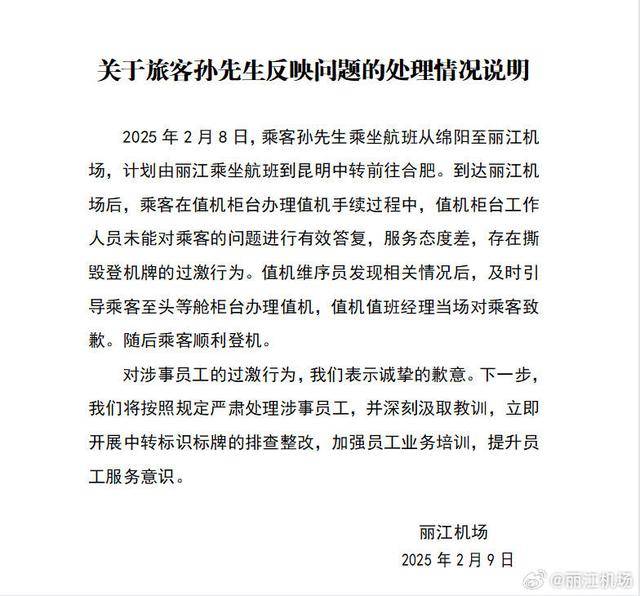 丽江机场再回应“撕牌风波”：一直有中转联程<strong></p>
<p>炒币亏损</strong>，因机场还在扩建而受限