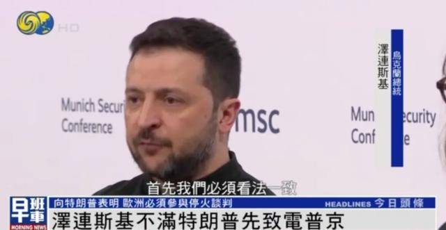 泽连斯基一句话逗笑CNN主持<strong></p>
<p>交易系统网</strong>，“我不应该笑的 但你确实让我笑了”