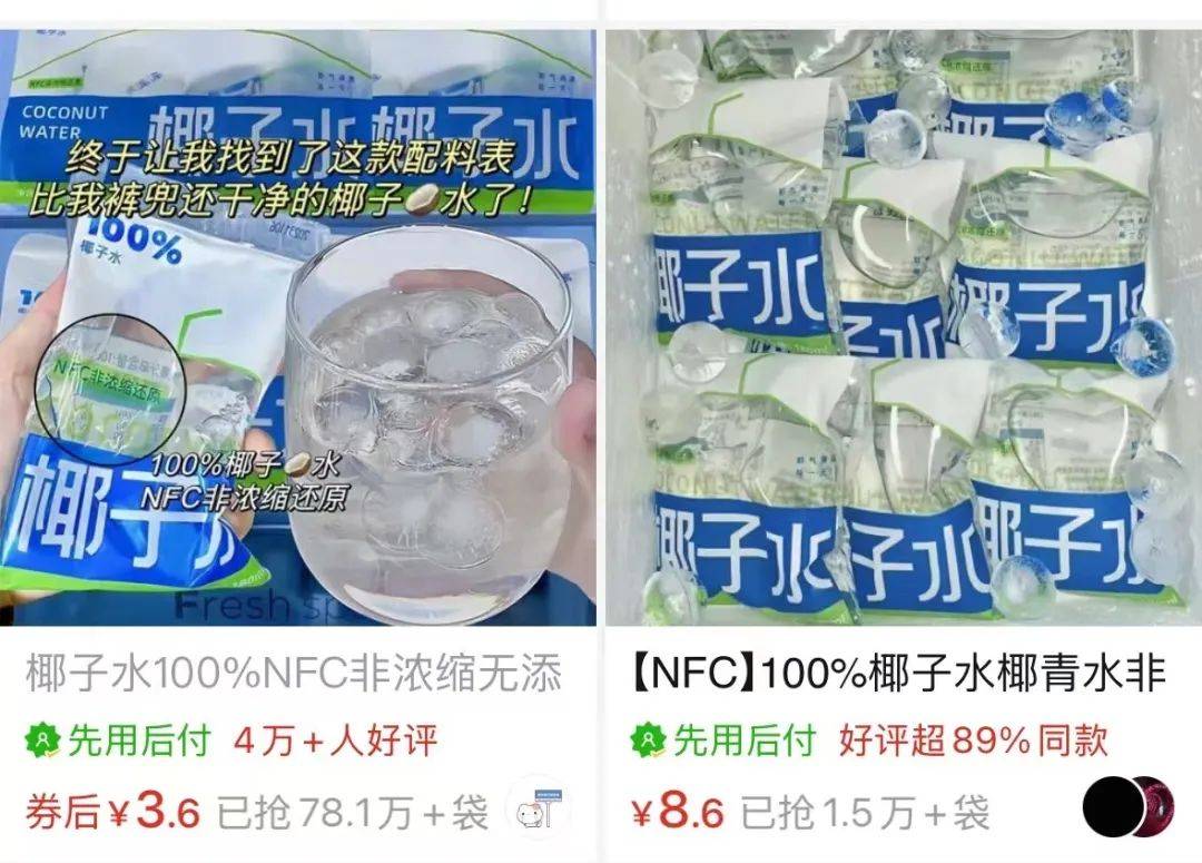 打着“配料表干净”旗号的椰子水<strong></p>
<p>交易系统网</strong>，其实在偷偷往里猛加糖