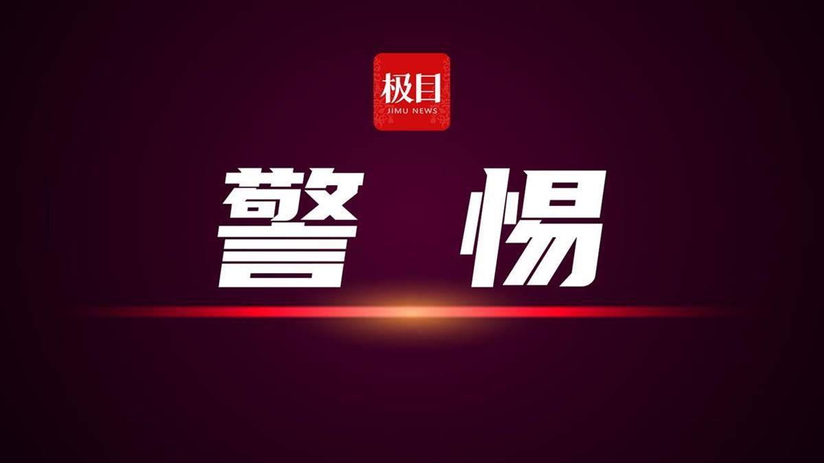 酒后驾车<strong></p>
<p>币圈行业术语</strong>，“短行”亦“不行”，2人获刑！
