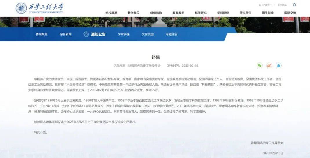 突发讣告<strong></p>
<p>币圈行业术语</strong>！他于19日8时22分去世