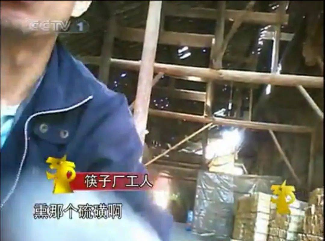天塌了<strong></p>
<p>币圈行业术语</strong>， 一次性筷子都是用二氧化硫漂白的！？