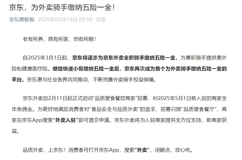 美团骑手体验京东秒送<strong></p>
<p>币圈行业术语</strong>， “3小时送了11单，挣了100多元”