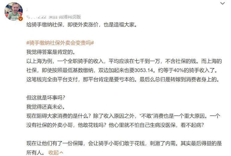 骑手缴纳社保<strong></p>
<p>币圈行业术语</strong>，外卖会变贵吗？网友：这是我最关心的