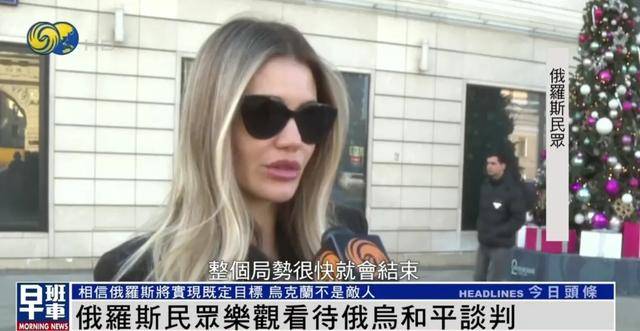 俄罗斯民众：乌克兰仍旧是兄弟和朋友<strong></p>
<p>一映币多少钱</strong>，而不是敌人