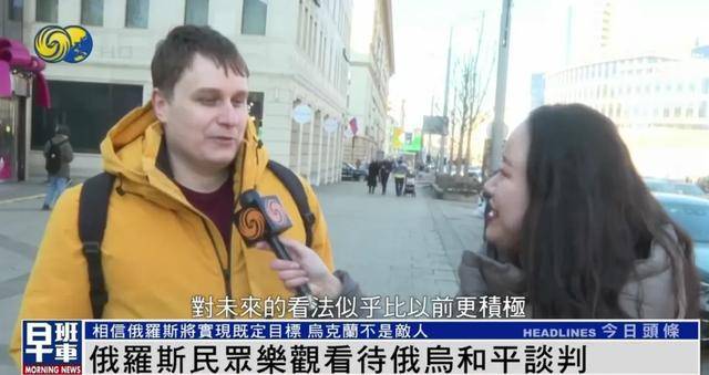 俄罗斯民众：乌克兰仍旧是兄弟和朋友<strong></p>
<p>一映币多少钱</strong>，而不是敌人