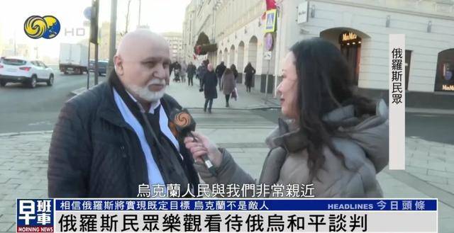 俄罗斯民众：乌克兰仍旧是兄弟和朋友<strong></p>
<p>一映币多少钱</strong>，而不是敌人