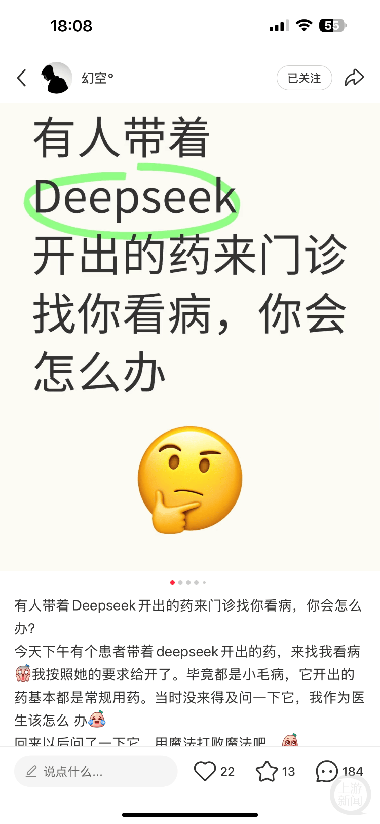 医生自嘲“天塌了”！患者查DeepSeek后“质疑”治疗方案<strong></p>
<p>一映币多少钱</strong>，而且它对了！专家：短时间内无法替代医生