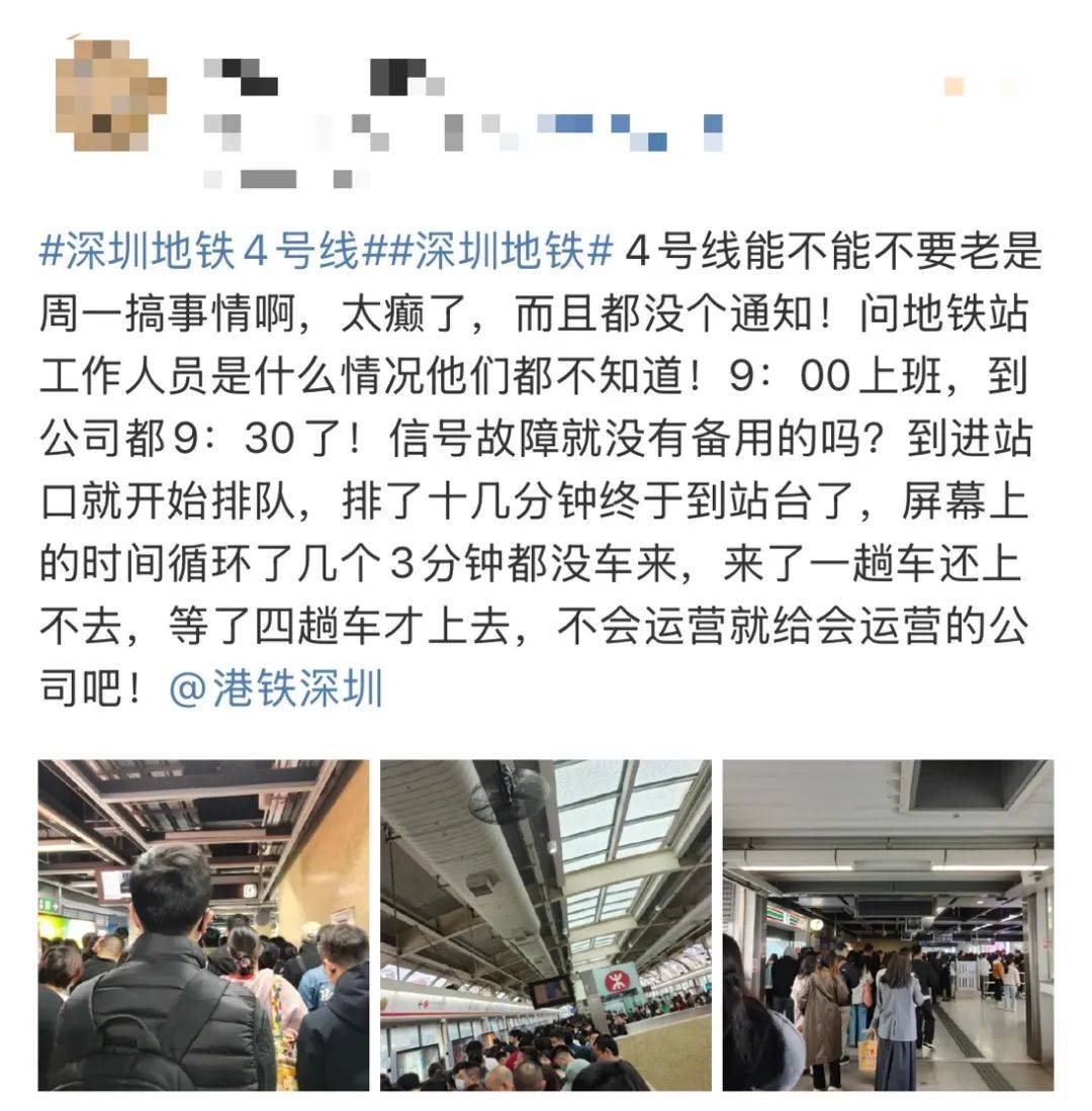 今早突发<strong></p>
<p>一映币多少钱</strong>！港铁深圳道歉！网友：非常严重