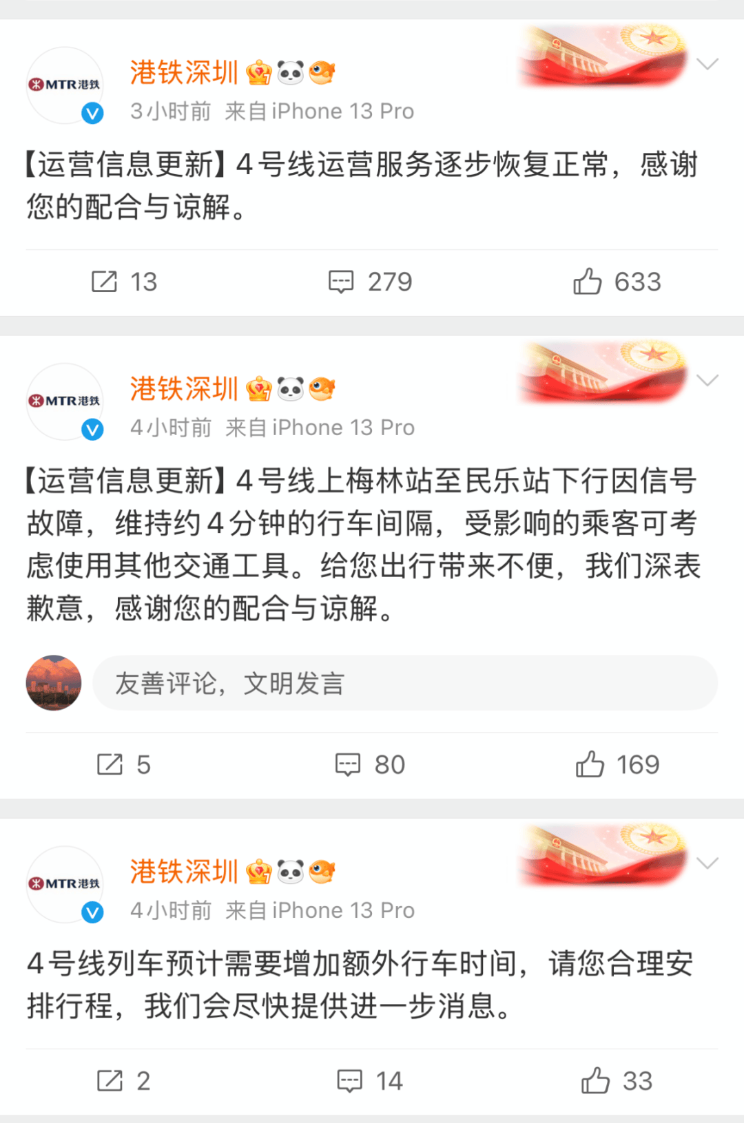 今早突发<strong></p>
<p>一映币多少钱</strong>！港铁深圳道歉！网友：非常严重
