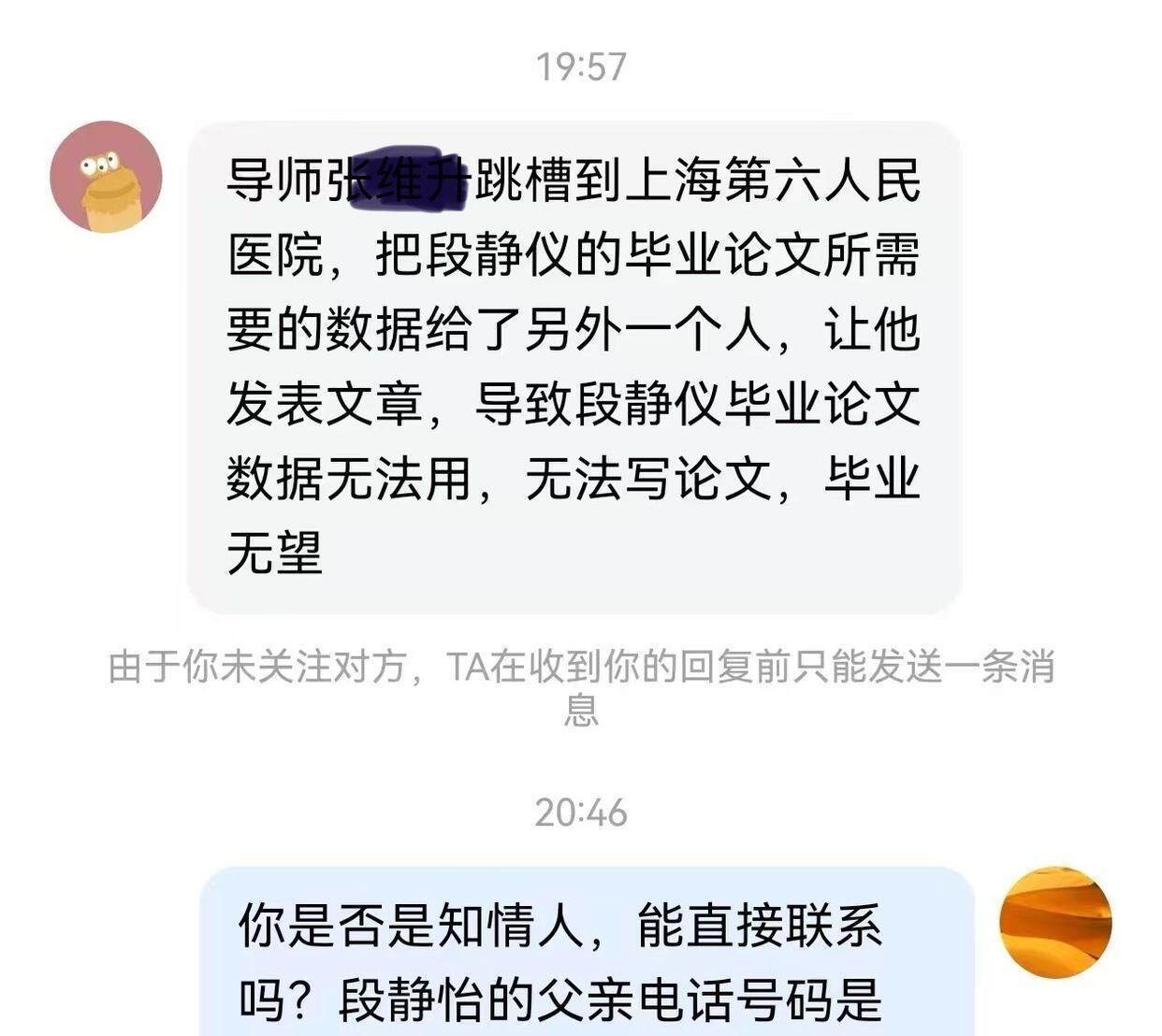 00后医科大女研究生自杀<strong></p>
<p>一映币多少钱</strong>，生前讨论论文数据缺失问题