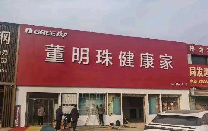 格力电器新一届董事会候选人出炉<strong></p>
<p>币圈社区介绍</strong>，董明珠再次入选