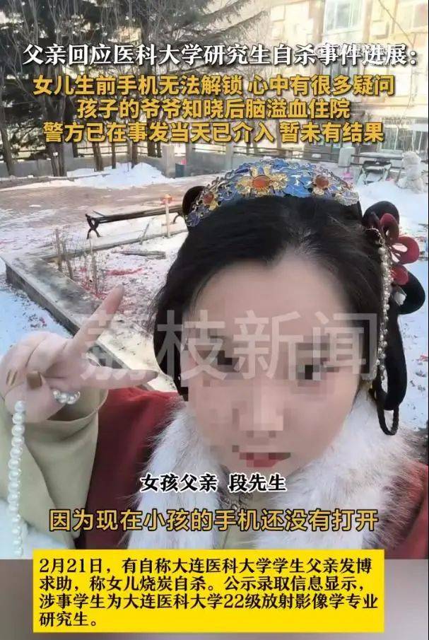 研三女生烧炭自杀！疑因数据被导师给别人<strong></p>
<p>币圈社区介绍</strong>，毕业无望……87岁爷爷得知噩耗后突发脑溢血