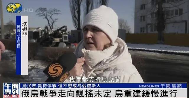 乌克兰民众：未来无法预测<strong></p>
<p>数字币入金</strong>，但我们不想成为俄罗斯人