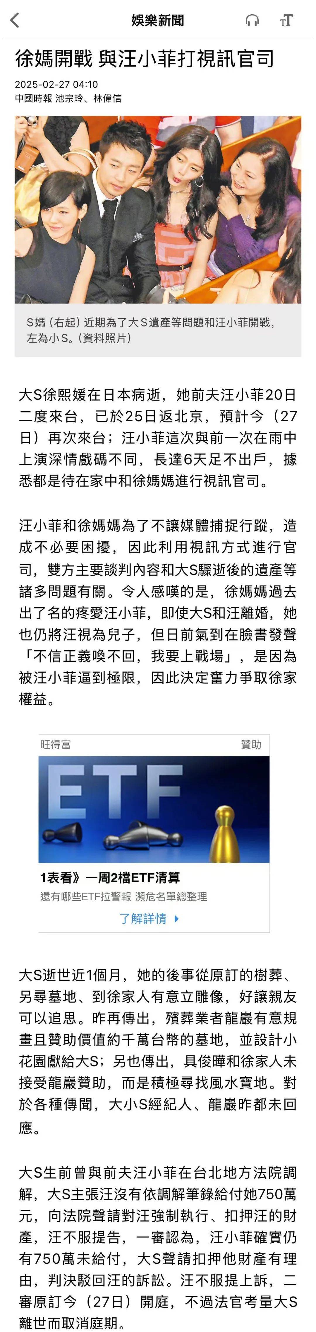汪小菲为避媒体6天没出门<strong></p>
<p>数字币入金</strong>，与S妈打视频官司争遗产
