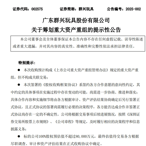 一字涨停近17亿元封单！这家上市公司拟大手笔收购算力资产<strong></p>
<p>数字币入金</strong>，搭上DeepSeek风口