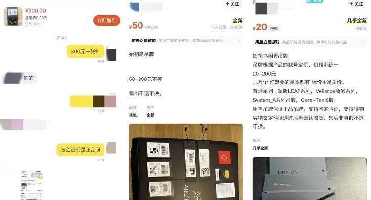 一张“鸟卡”被炒到300元<strong></p>
<p>数字币入金</strong>，始祖鸟吊牌倒卖背后的“生意经”