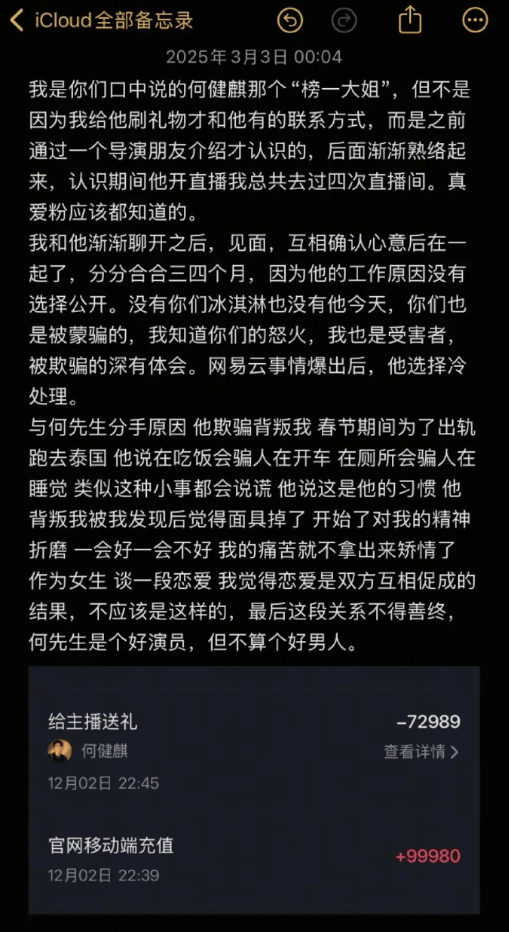 “顶流”演员被曝出轨塌房<strong></p>
<p>币行情下载</strong>！于正紧急换角！