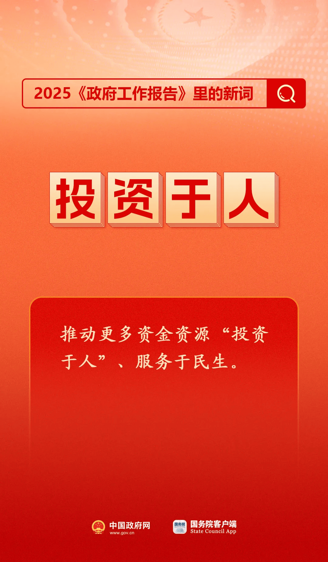 房地产是老百姓资产最大的一部分<strong></p>
<p>币天交易</strong>，楼市股市稳住，可以更好地提振消费……关于《政府工作报告》，权威解读来了