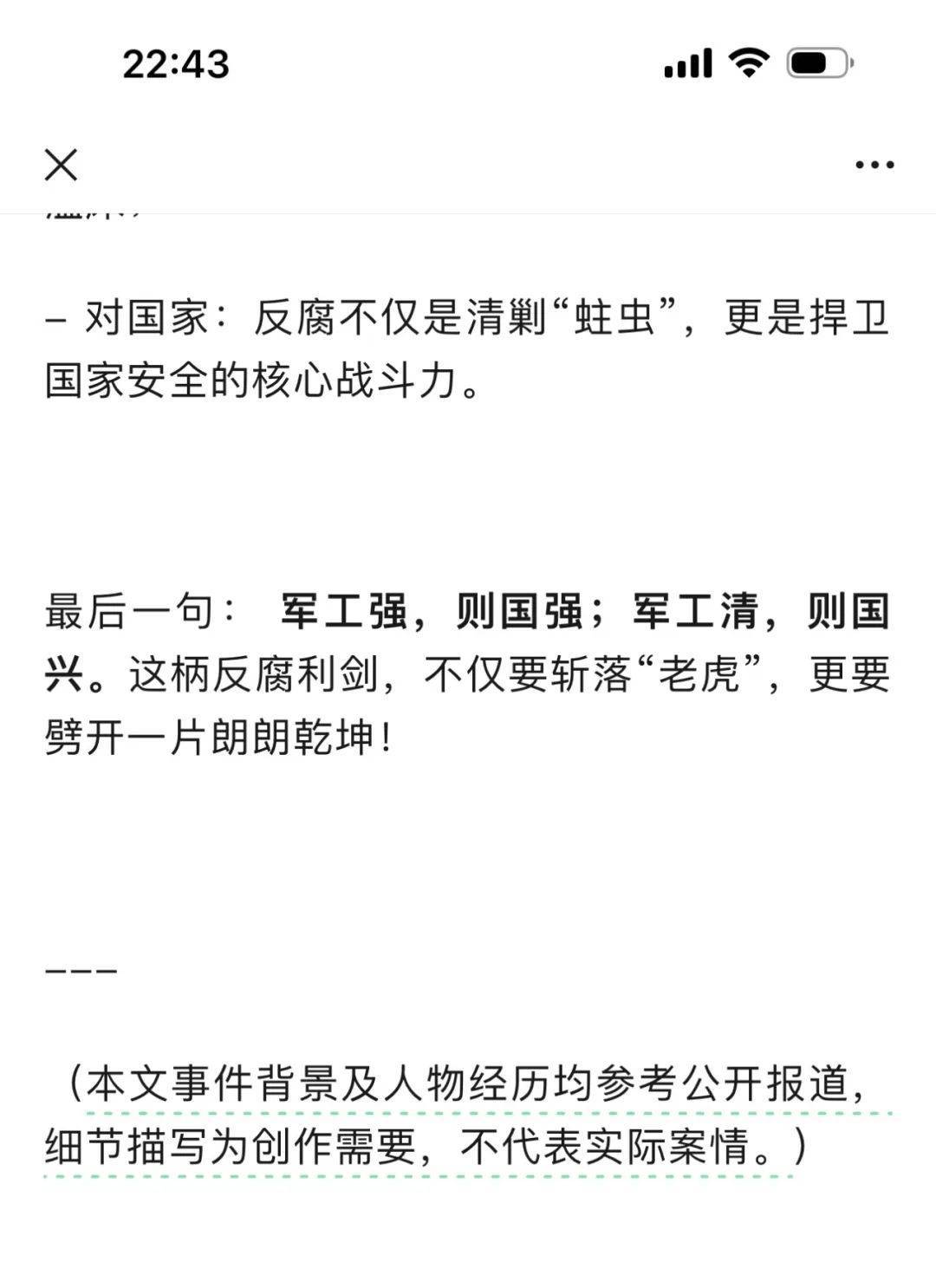 DeepSeek的胡编乱造<strong></p>
<p>学习炒币</strong>，正在淹没中文互联网