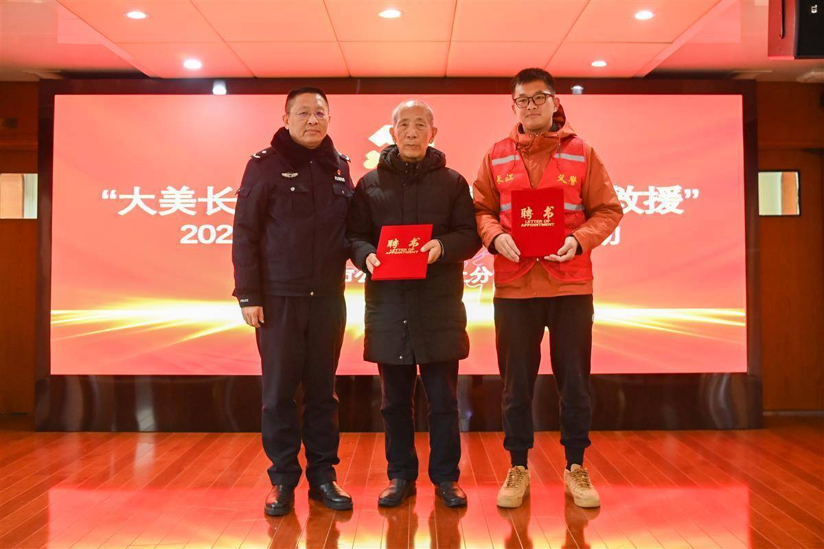 “江城平安号”船艇上<strong></p>
<p>学习炒币</strong>，吴天祥、刘威威等被聘为“长江义警”