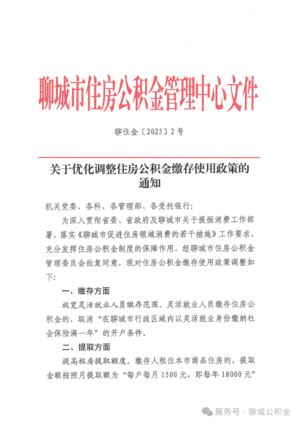 山东聊城：支持现房销售<strong></p>
<p>贵人币价格</strong>，降低二套房首付比例