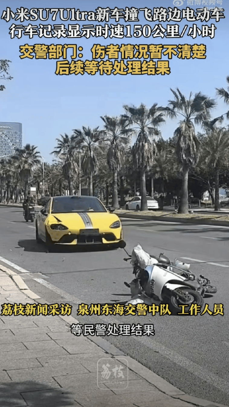 小米SU7 Ultra狂飙140km/h撞飞电动车引热议<strong></p>
<p>韩国人炒币</strong>，如何避免类似悲剧重演？｜热财经