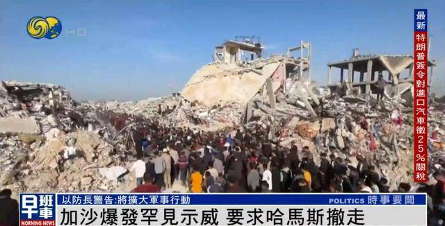 加沙爆发罕见示威！民众要求哈马斯撤离<strong></p>
<p>奥链币</strong>，多段画面传出