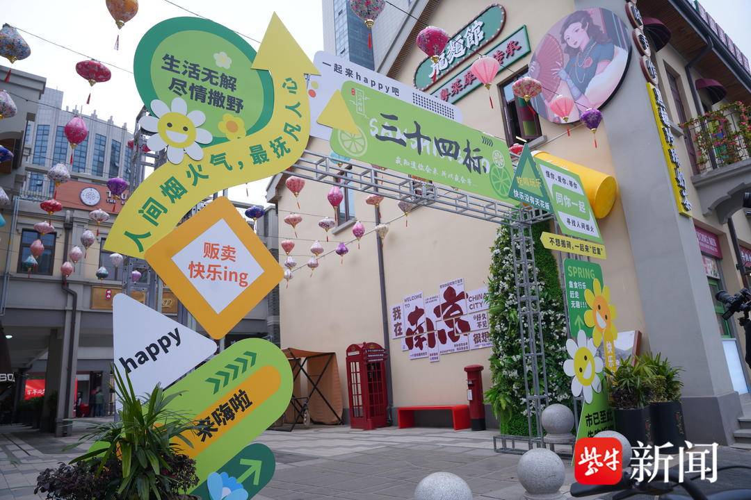 南京三十四标街区开街<strong></p>
<p>看客币</strong>，百年太平南路再添时尚地标