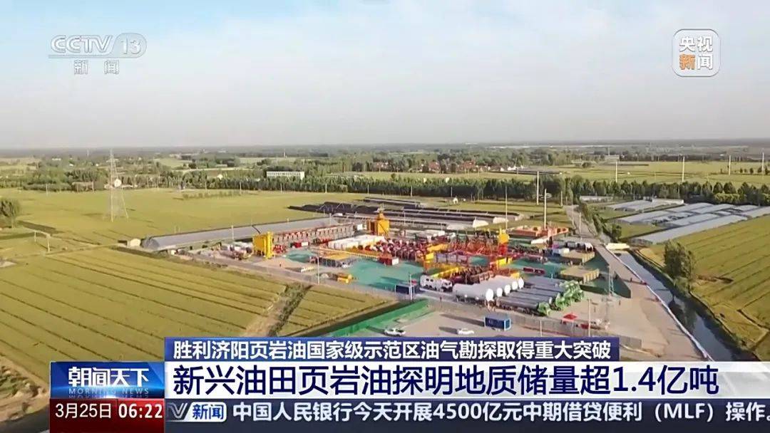 最新<strong></p>
<p>炒华克金</strong>！我国南海发现亿吨级油田！