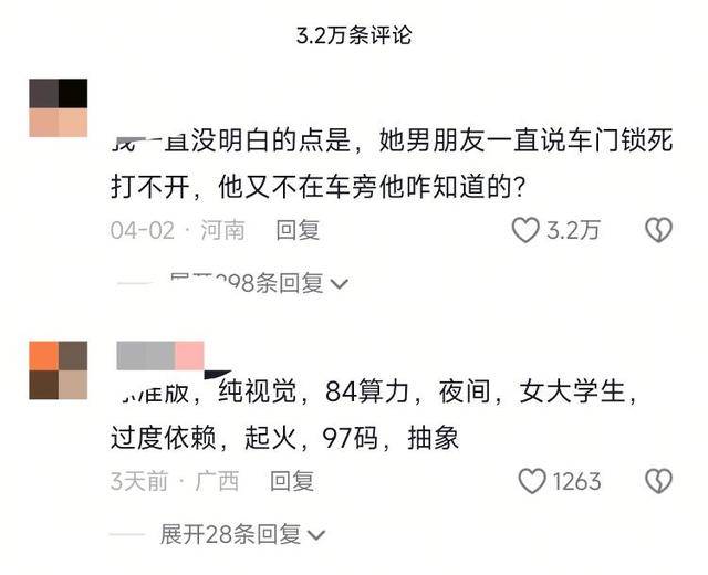 小米SU7高速事故调查结果未出<strong></p>
<p>深圳币圈</strong>，疑似“水军”搅乱舆论场？