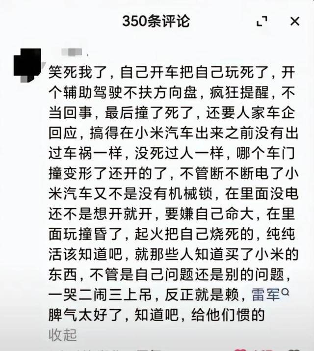 小米SU7高速事故调查结果未出<strong></p>
<p>深圳币圈</strong>，疑似“水军”搅乱舆论场？