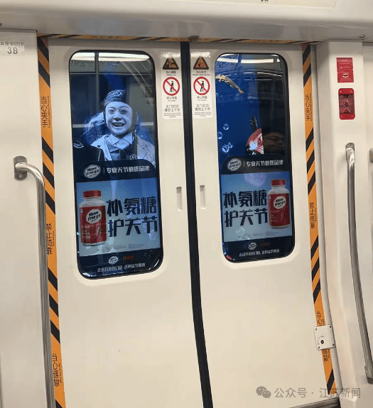 南京地铁现“诡异人脸”<strong></p>
<p>银民币</strong>？官方回应来了