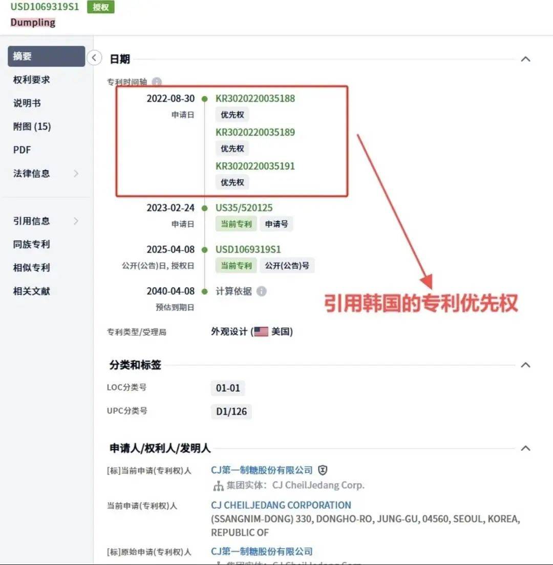 韩国企业在美申请“饺子外观”专利获批<strong></p>
<p>炒币教程</strong>！中餐馆怎么办？