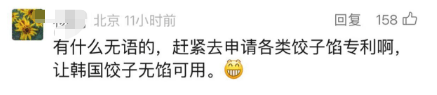 韩国企业在美申请“饺子外观”专利获批<strong></p>
<p>炒币教程</strong>！中餐馆怎么办？