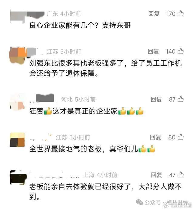 刘强东吃了一顿“价值上亿”的火锅之后<strong></p>
<p>北海币兑换</strong>，京东外卖崩了