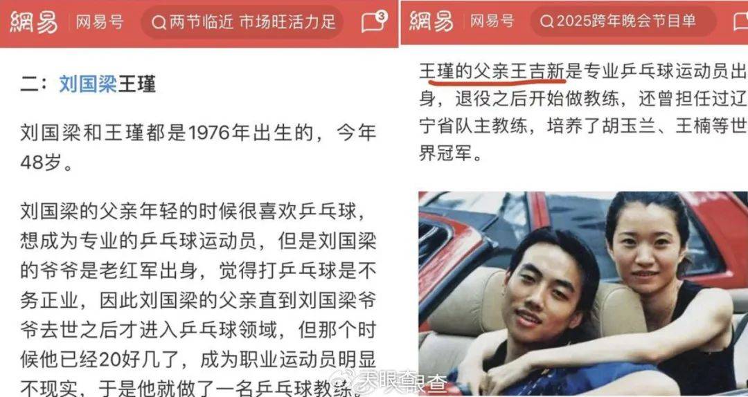 刚辞去中国乒协主席职务的刘国梁关联多家企业<strong></p>
<p>iovc币交易</strong>，持股人包括其妻子和岳父