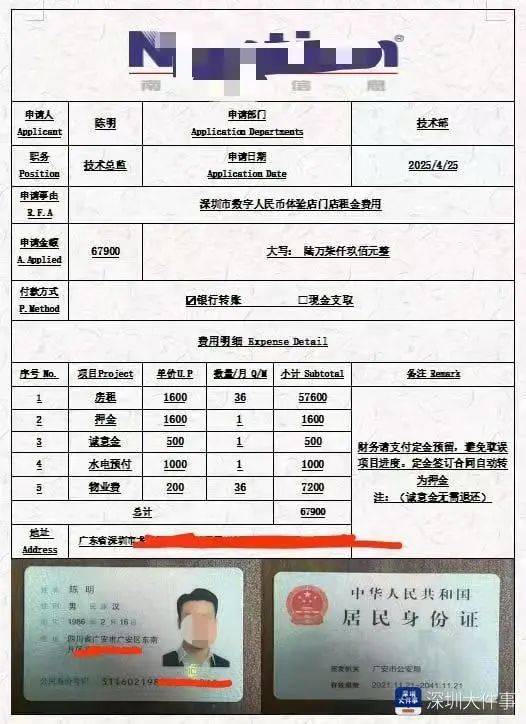 主动给3年房租<strong></p>
<p>币圈风云</strong>，“还发生活照给我”！深圳女房东遇上帅气租客……